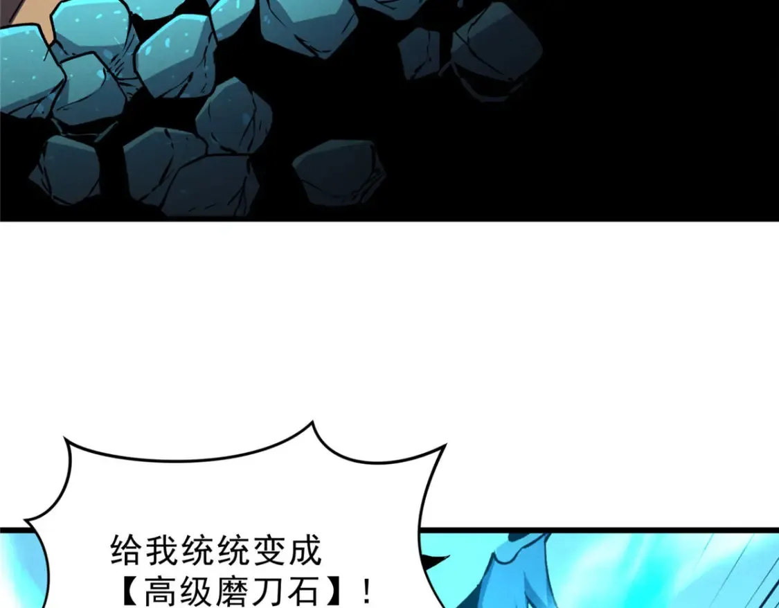 72 冰火融合 第122页