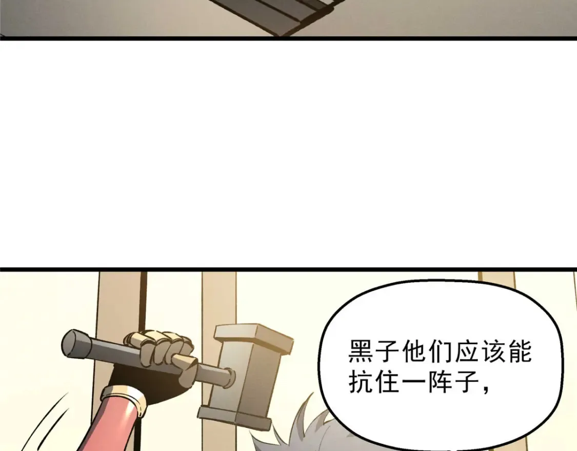 73 火舞 第5页