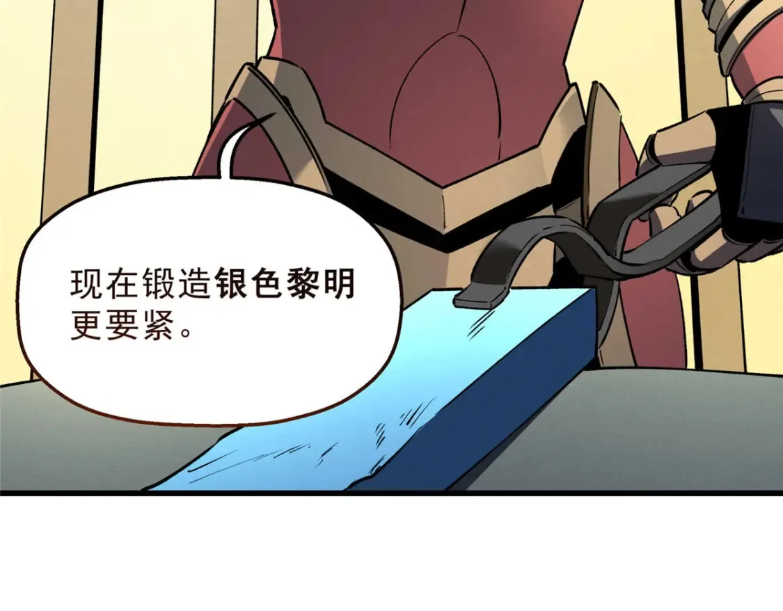 73 火舞 第7页