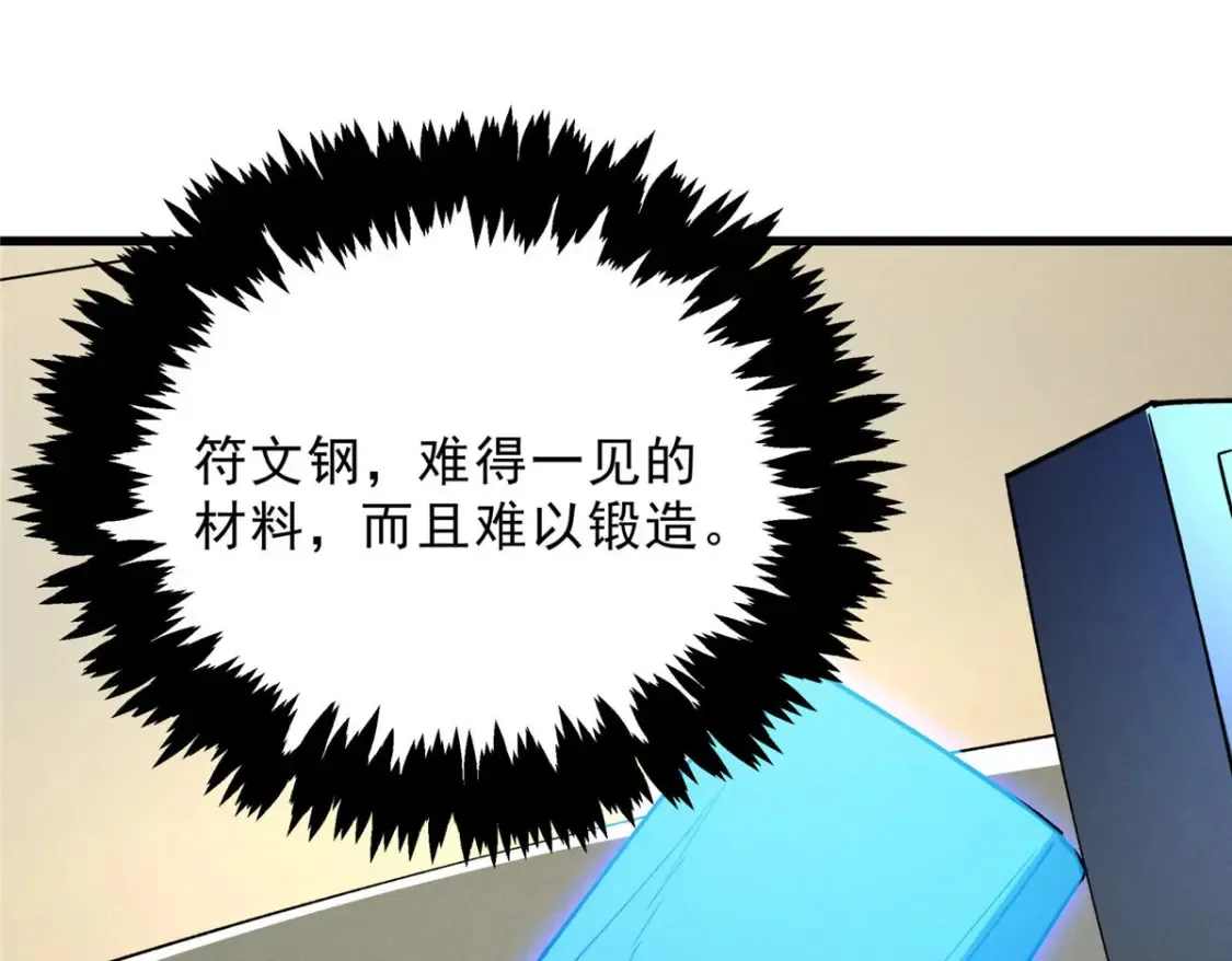73 火舞 第11页