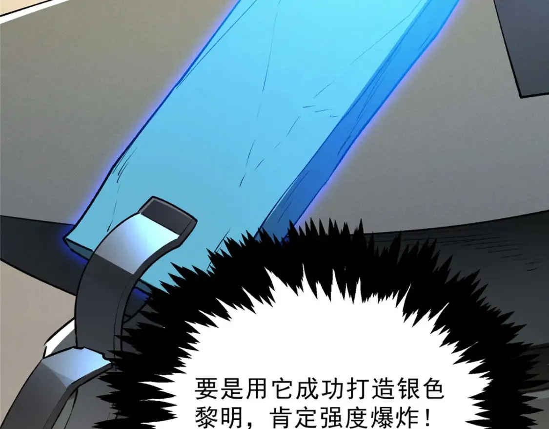 73 火舞 第12页