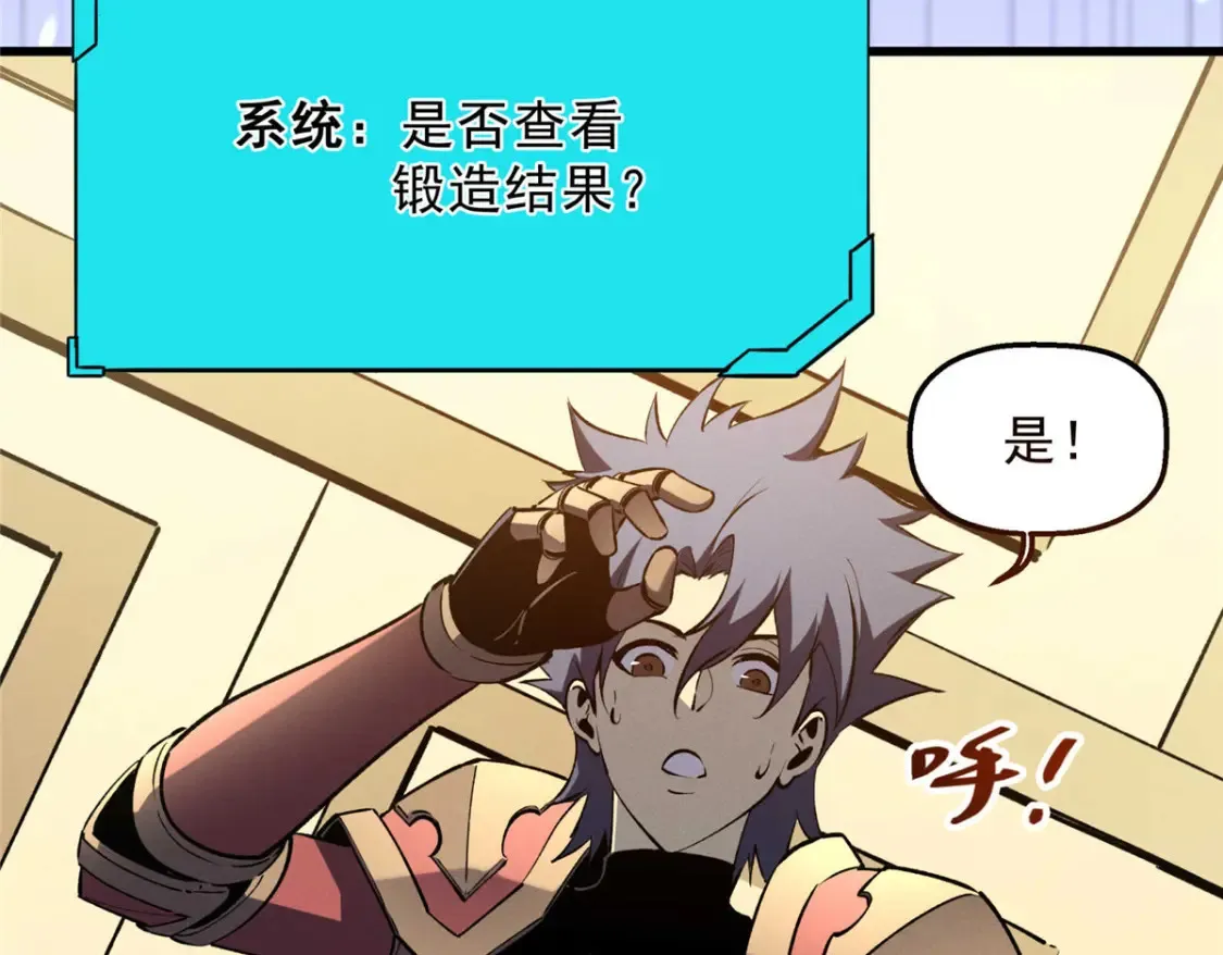 73 火舞 第18页