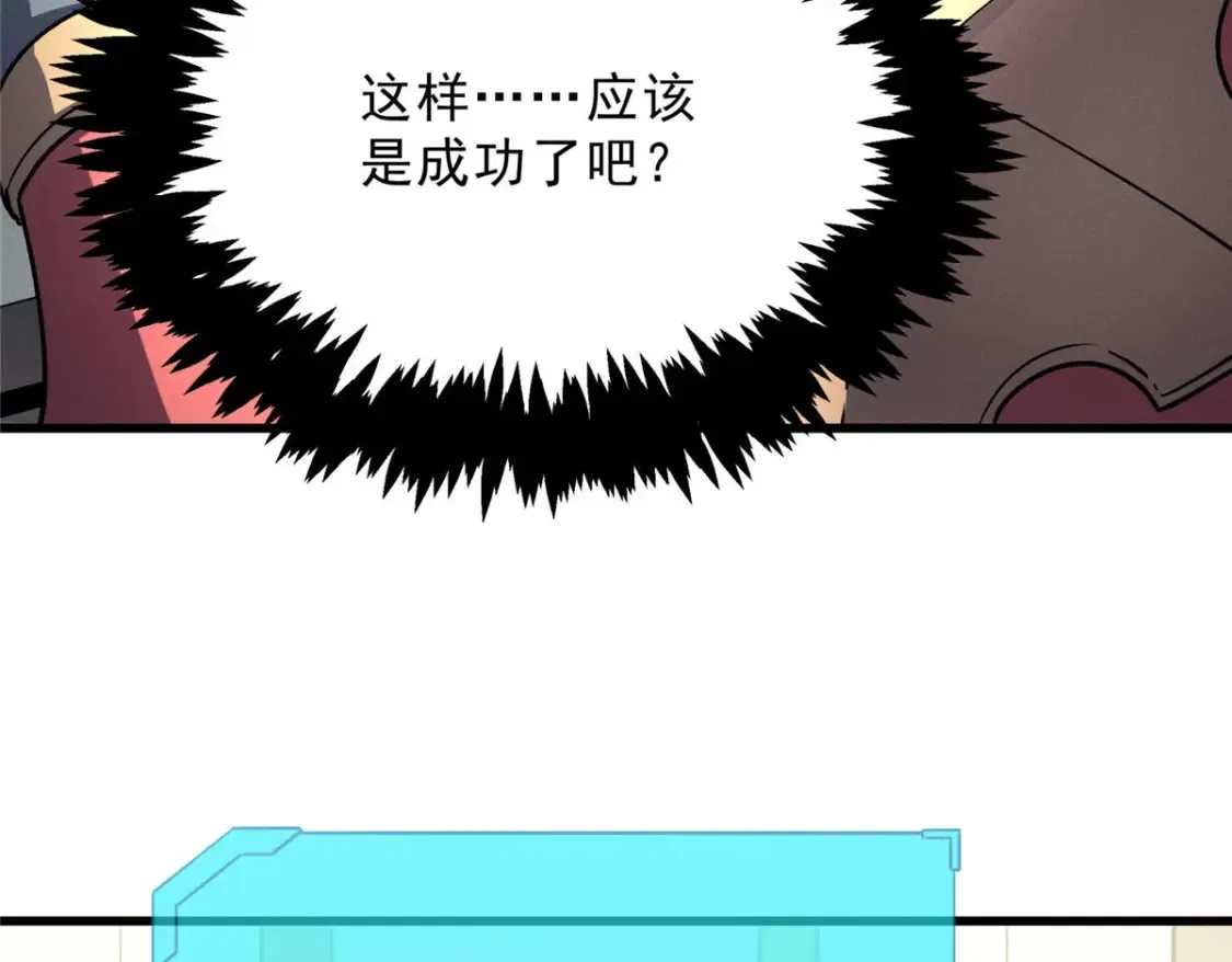 73 火舞 第23页