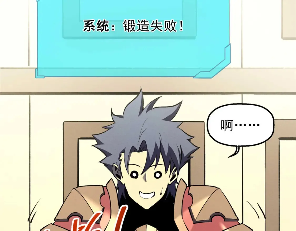73 火舞 第24页