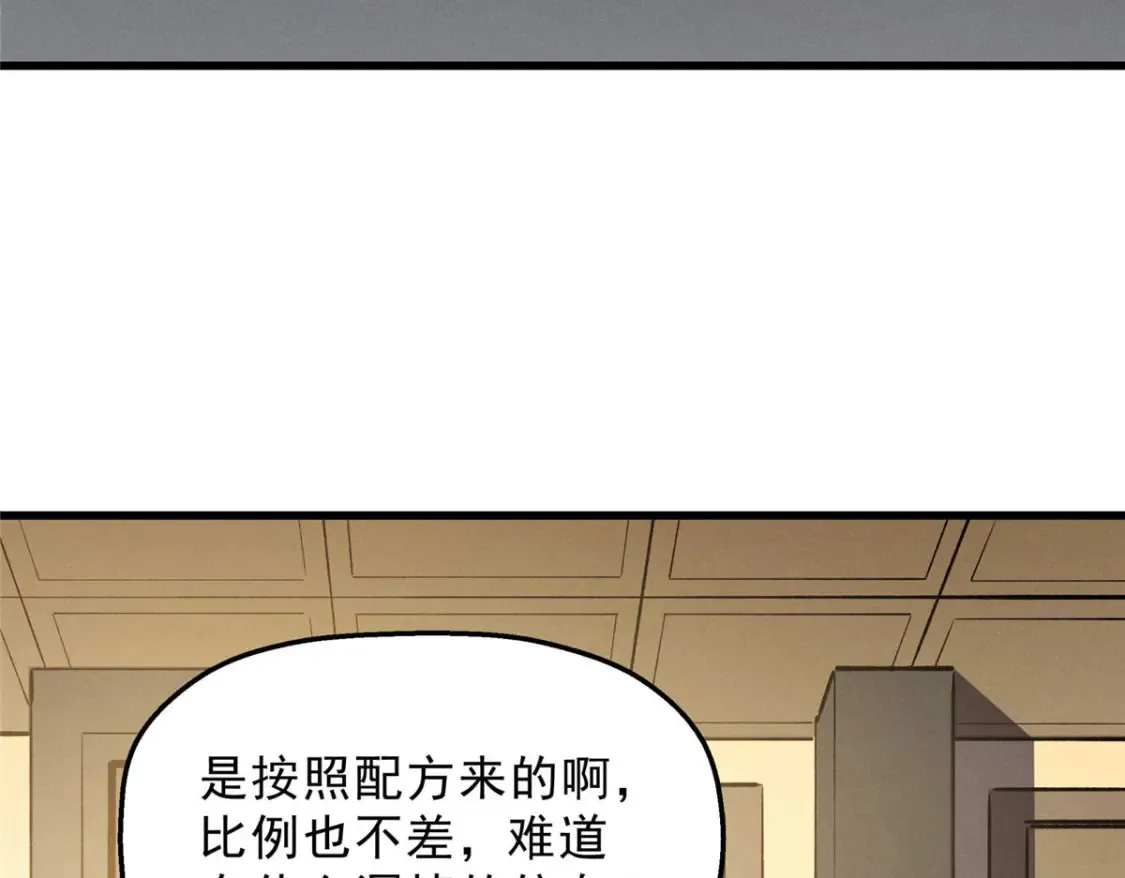 73 火舞 第26页