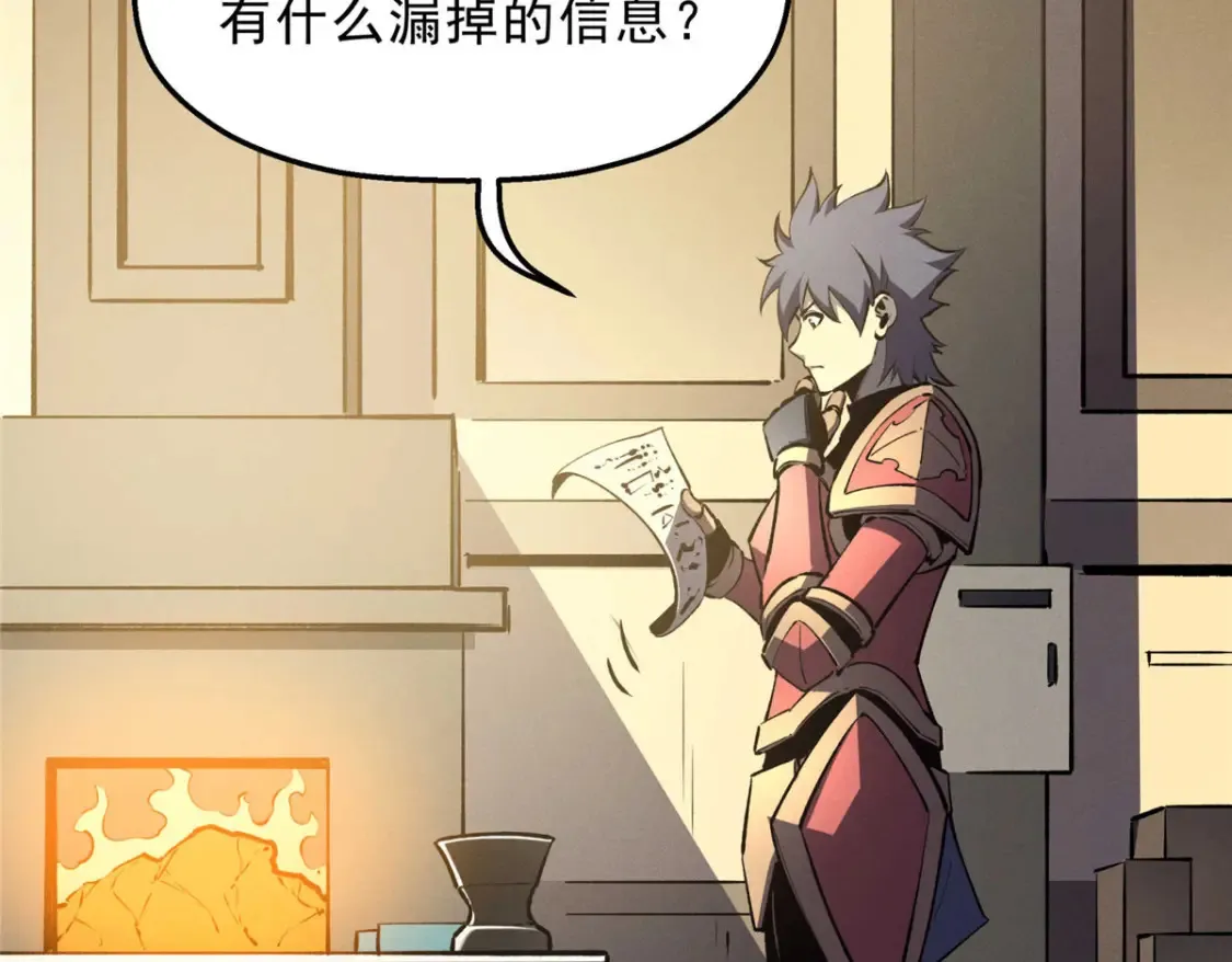 73 火舞 第27页