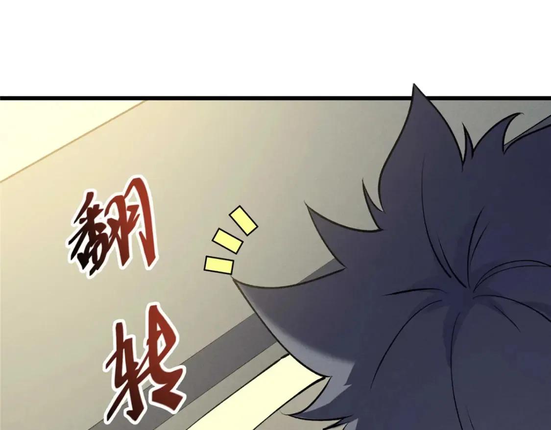 73 火舞 第30页