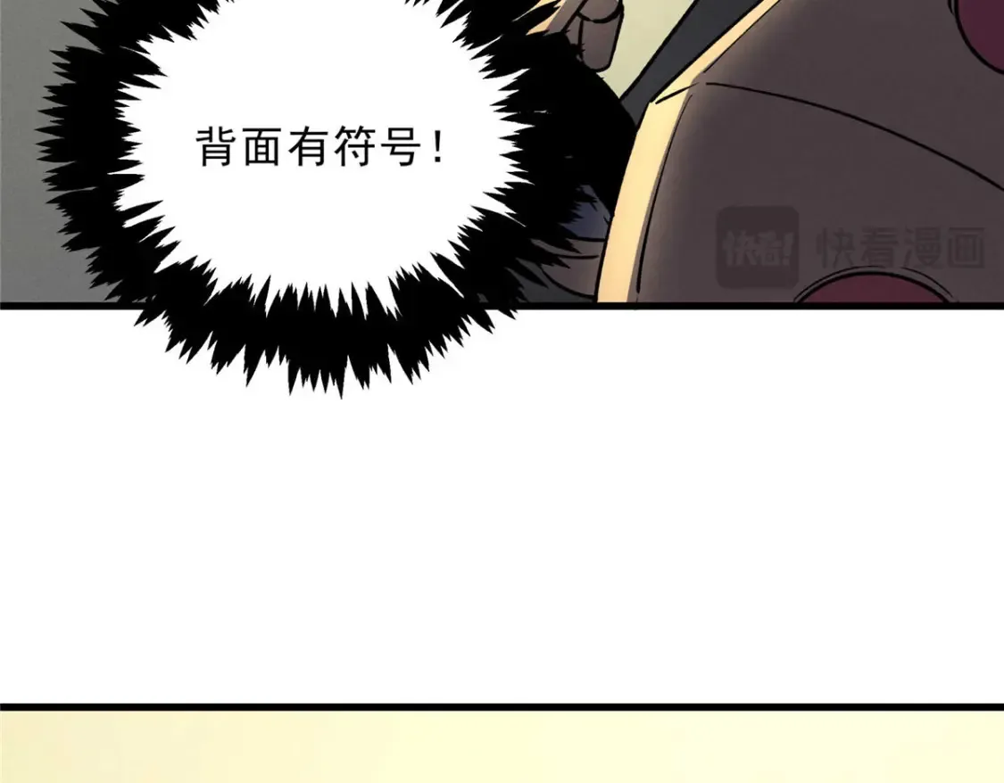 73 火舞 第32页