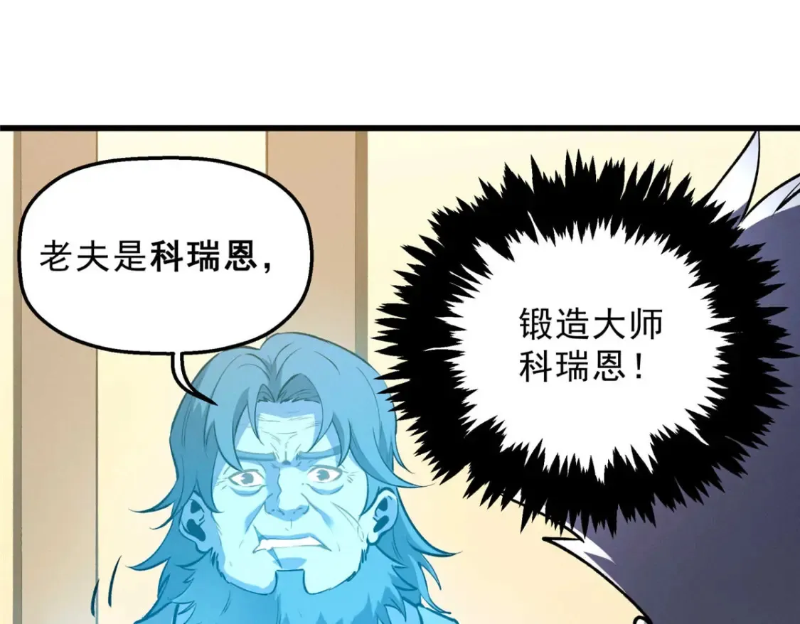 73 火舞 第39页