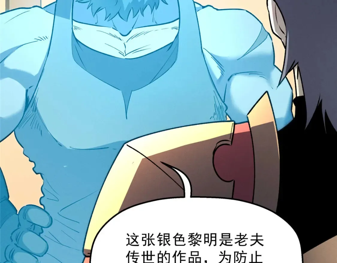 73 火舞 第40页