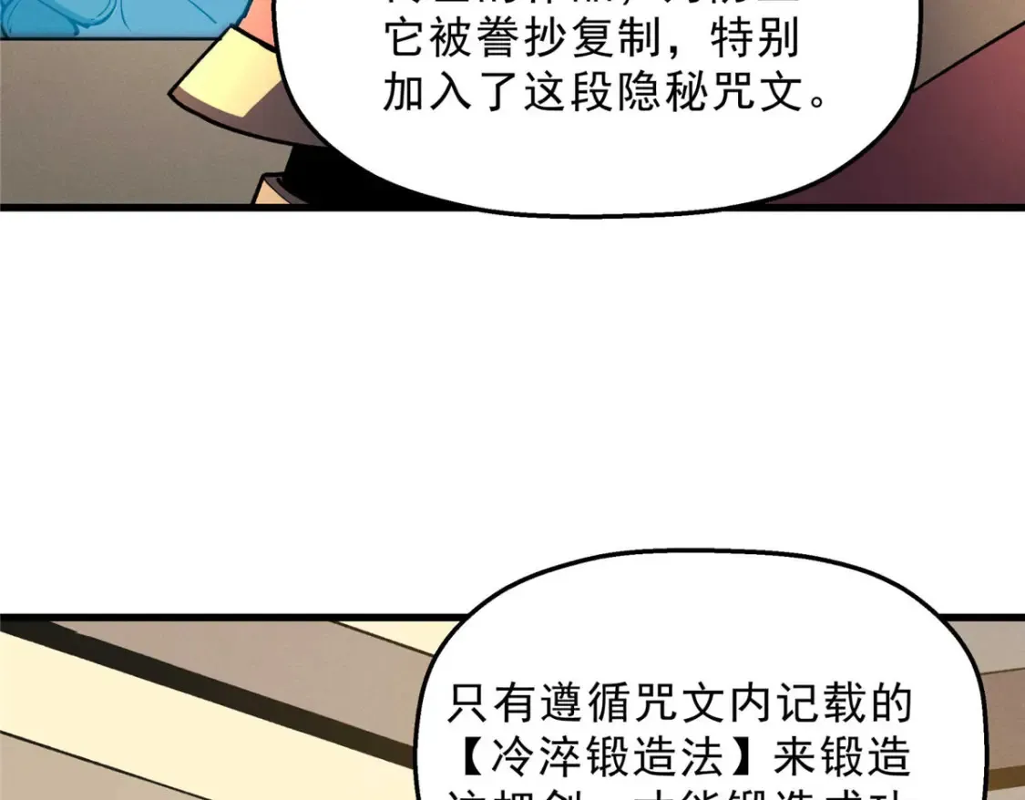 73 火舞 第41页