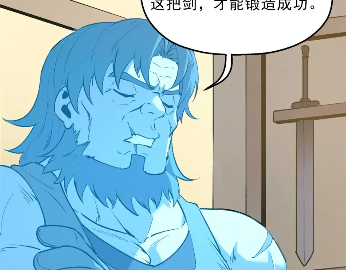 73 火舞 第42页
