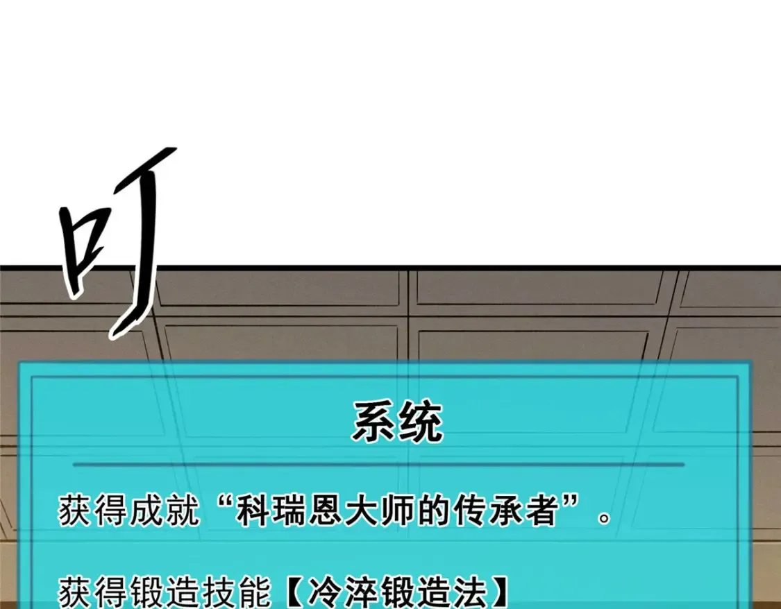 73 火舞 第44页