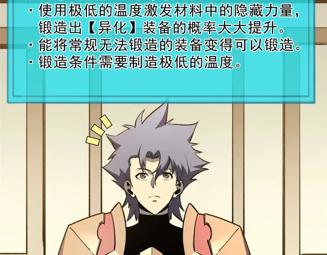 73 火舞 第45页