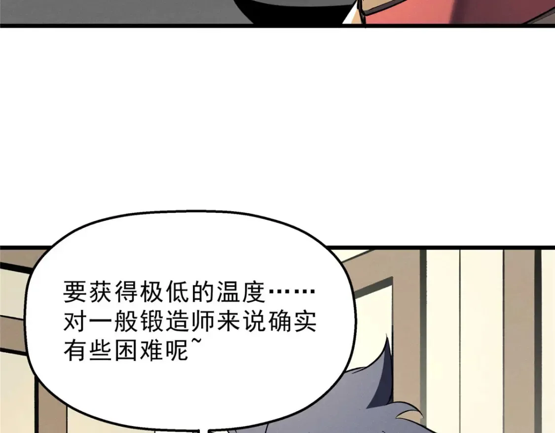73 火舞 第50页