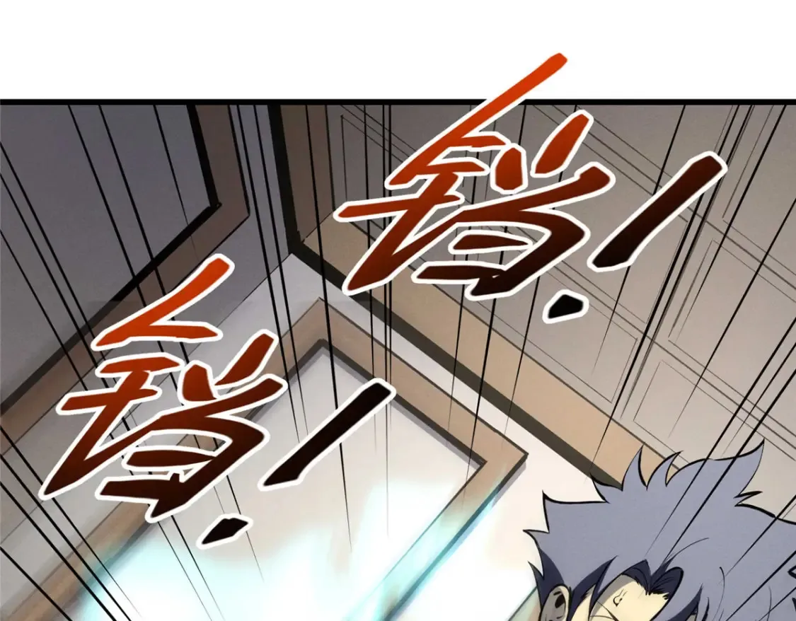 73 火舞 第56页