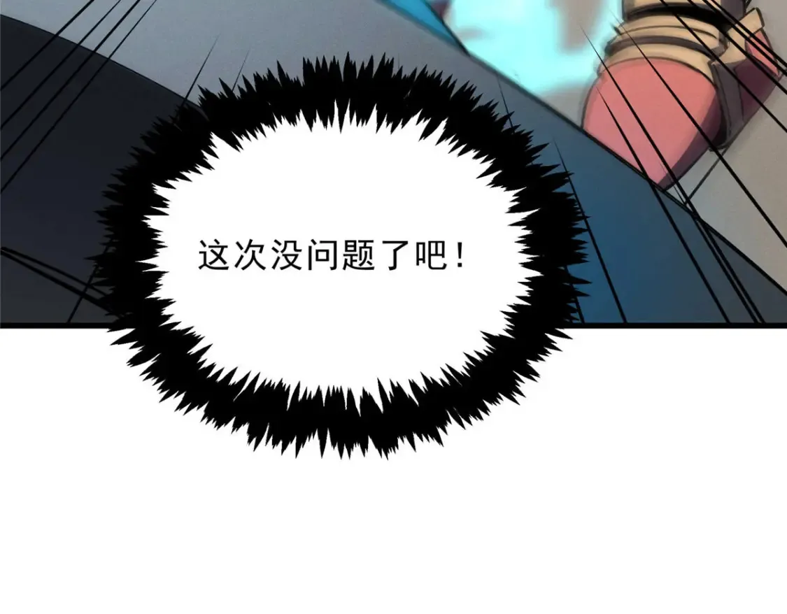 73 火舞 第58页