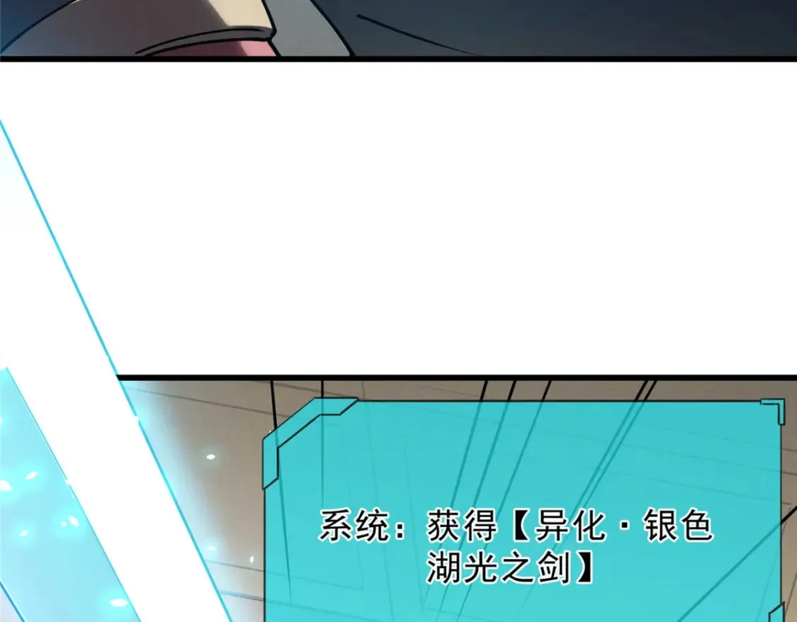 73 火舞 第61页