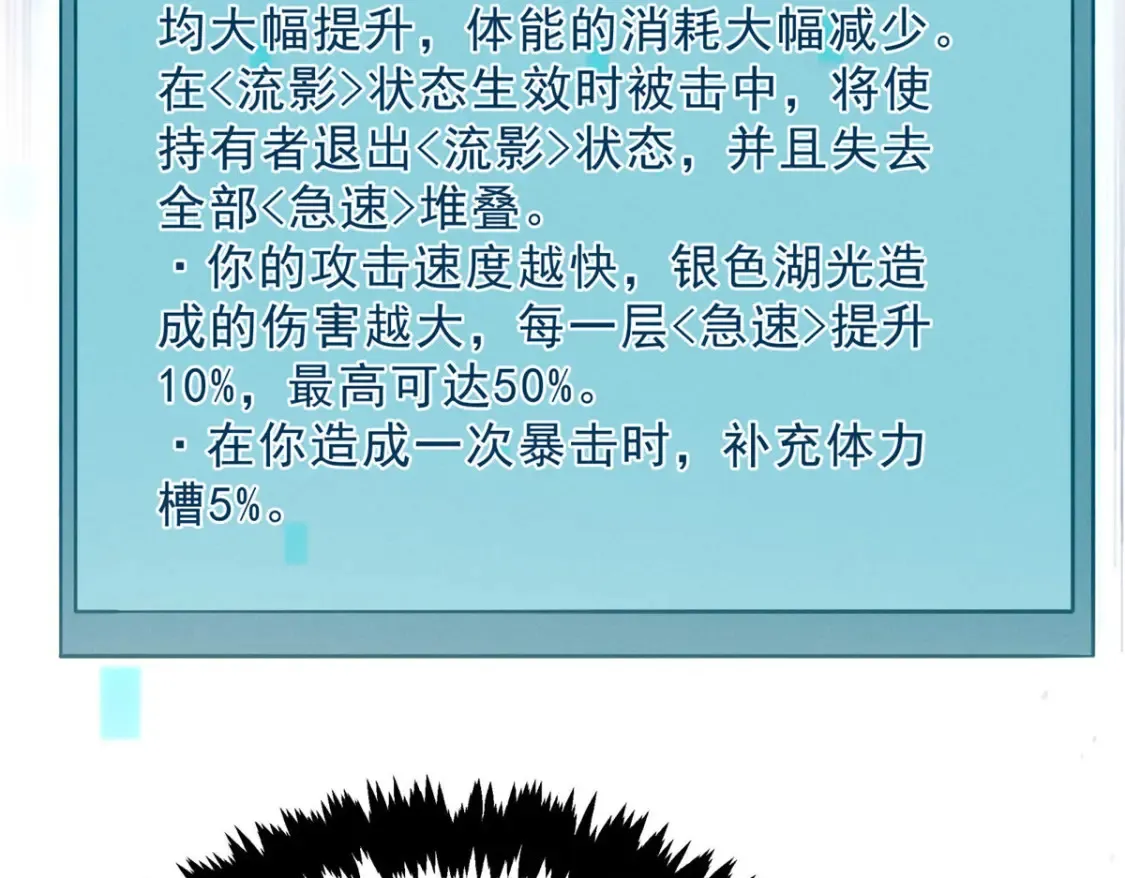 73 火舞 第68页