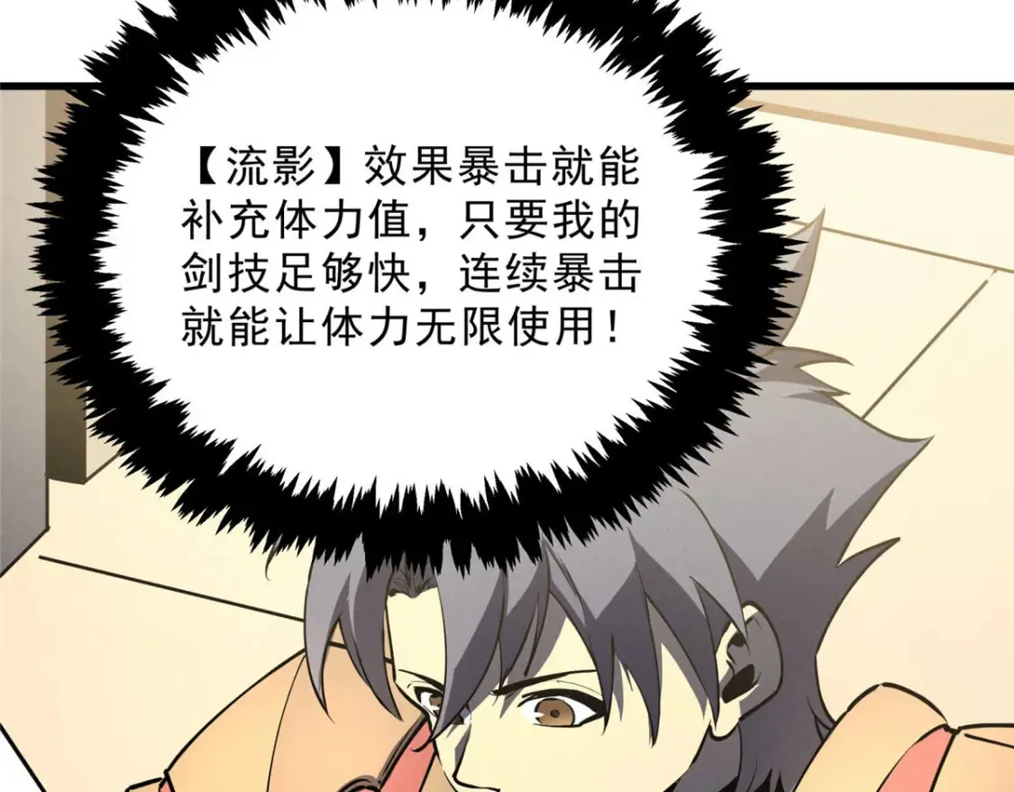 73 火舞 第69页