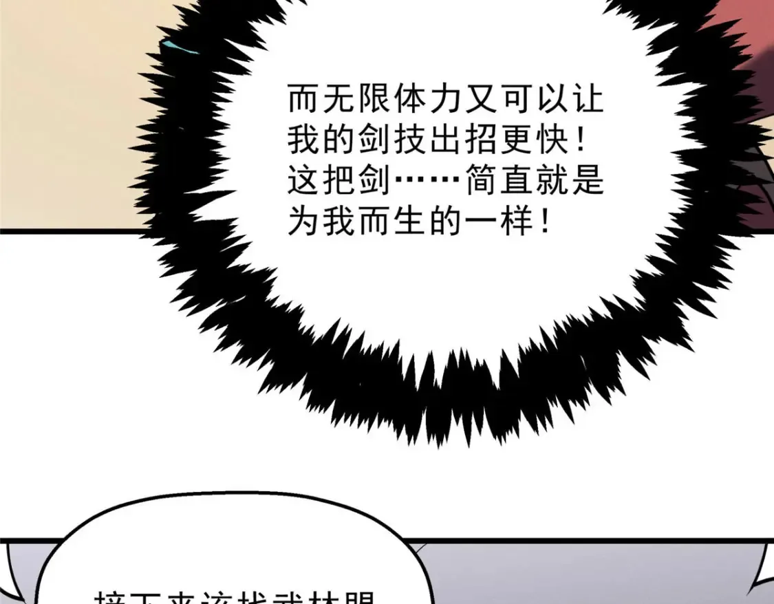 73 火舞 第71页