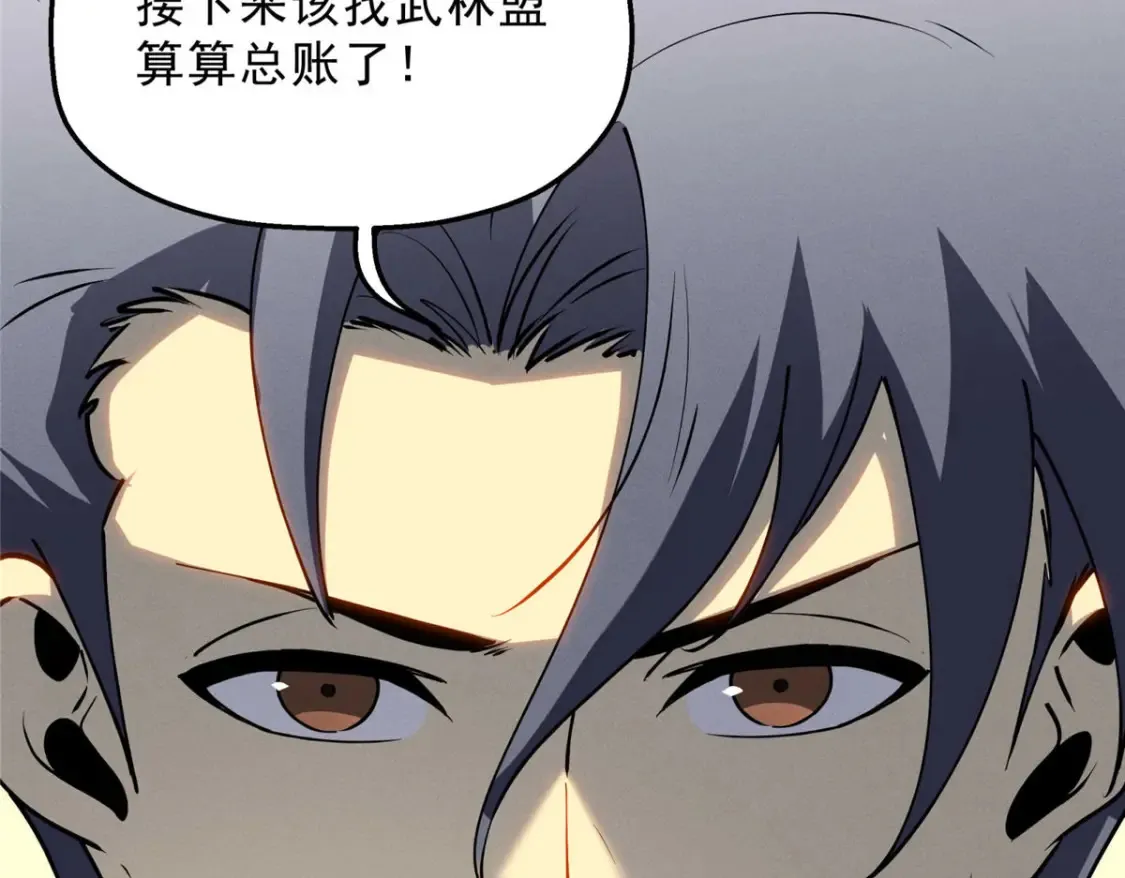 73 火舞 第72页