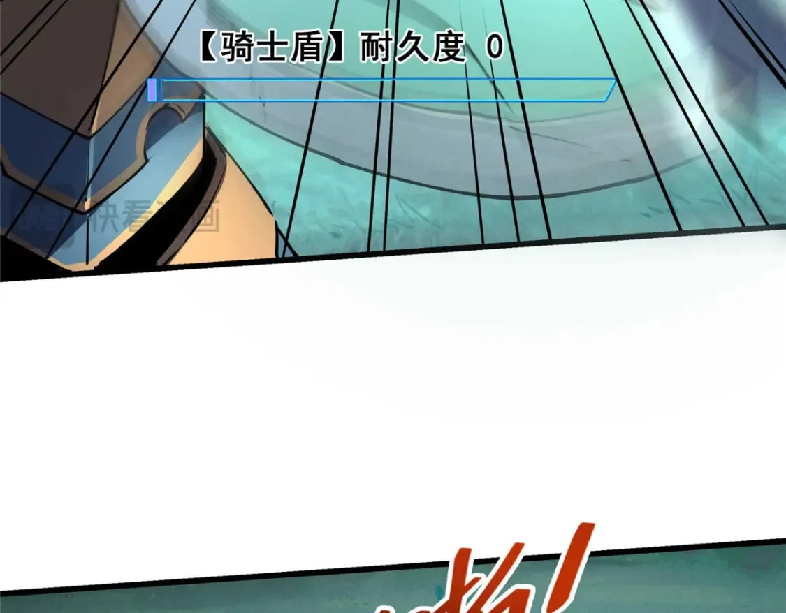 73 火舞 第77页
