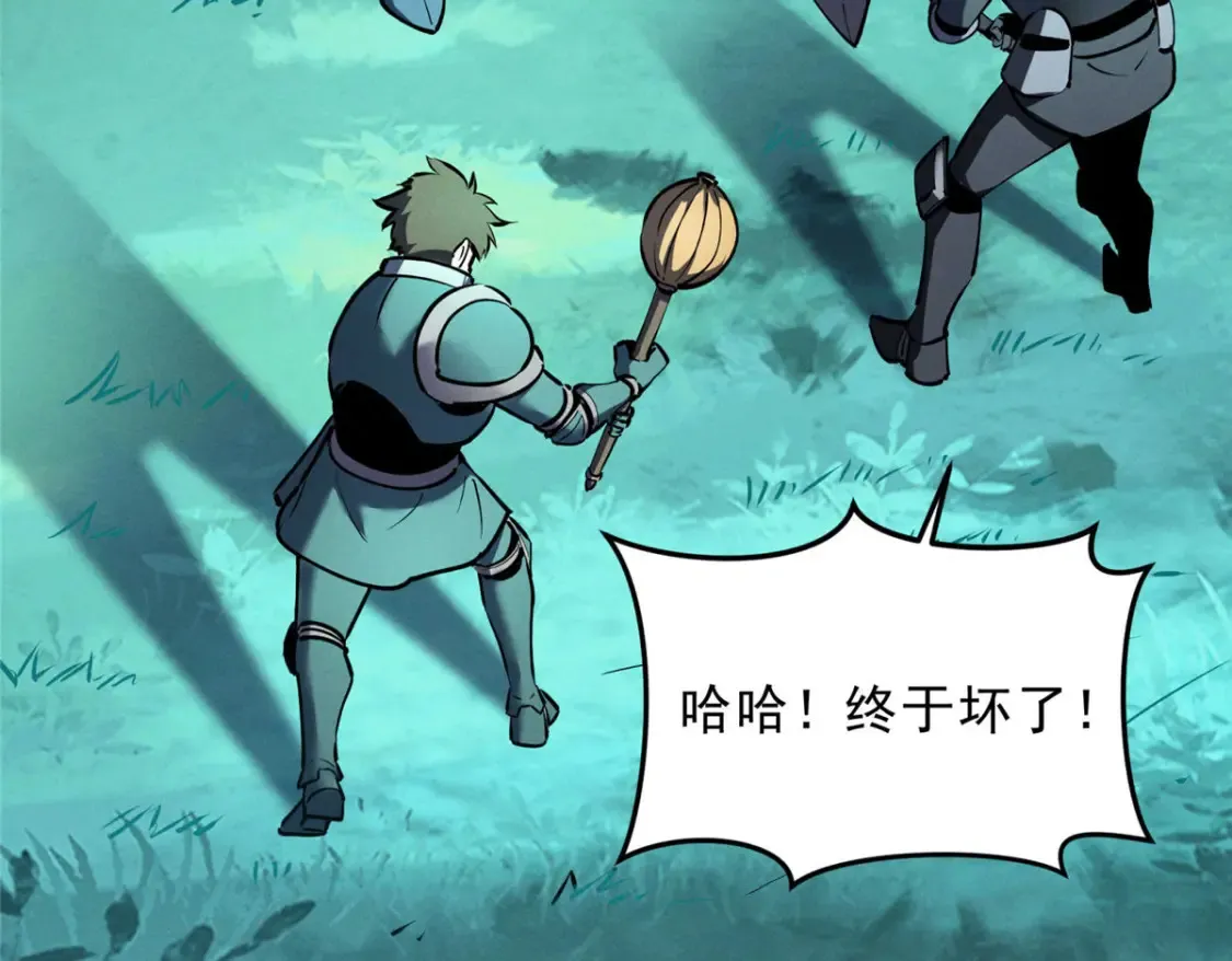 73 火舞 第79页