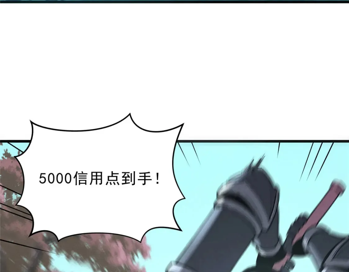 73 火舞 第80页