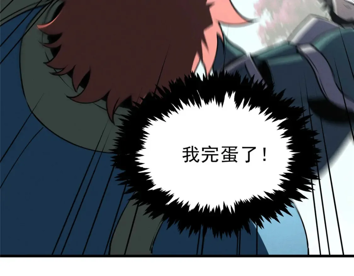 73 火舞 第82页