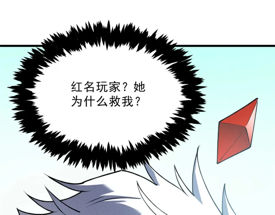 73 火舞 第89页