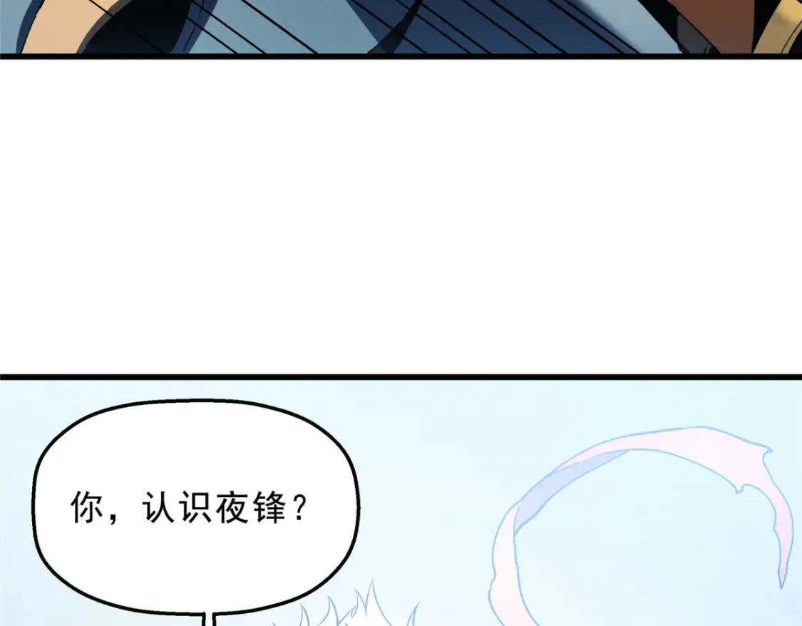 73 火舞 第94页