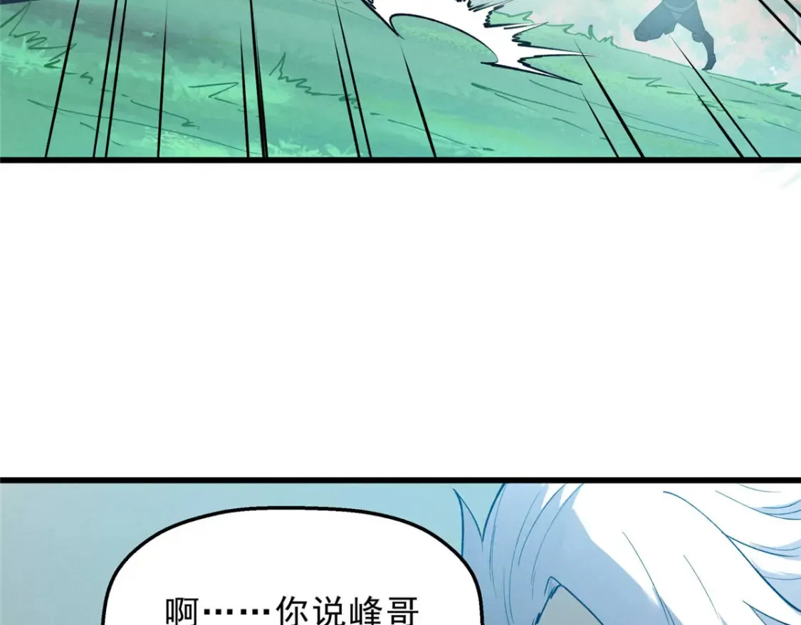 73 火舞 第102页
