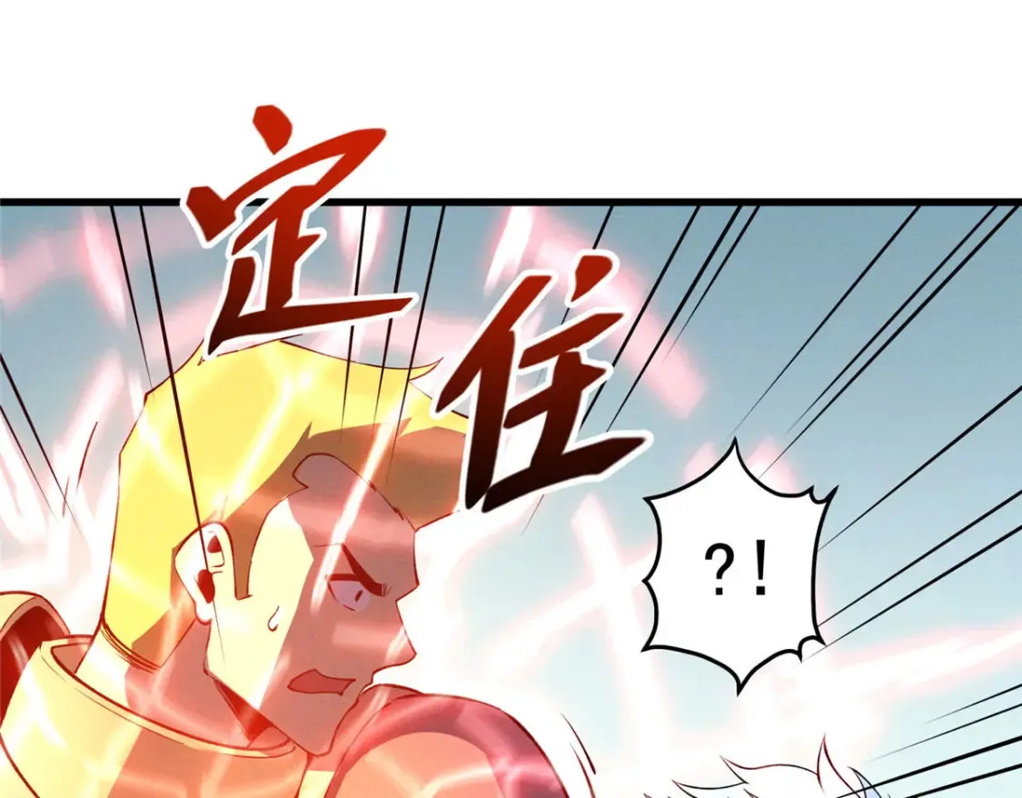 73 火舞 第109页