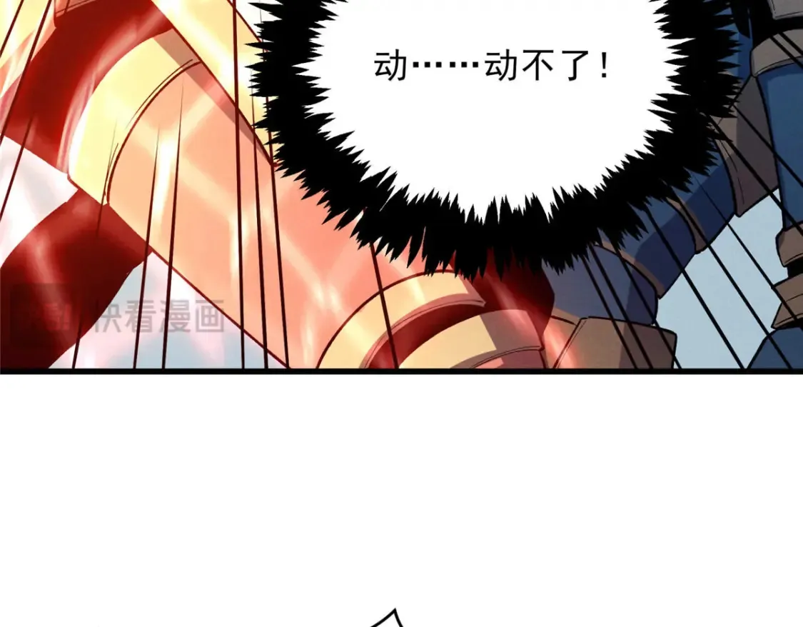73 火舞 第111页