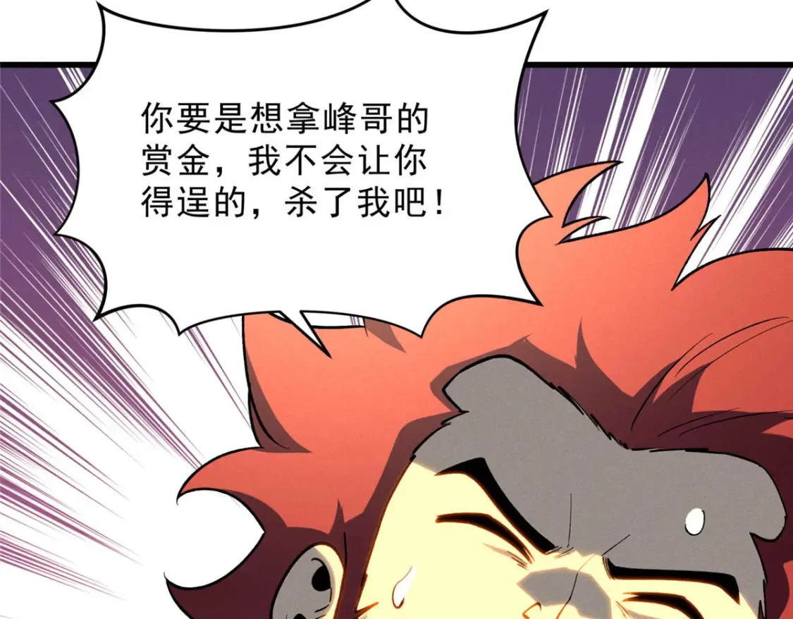 73 火舞 第112页