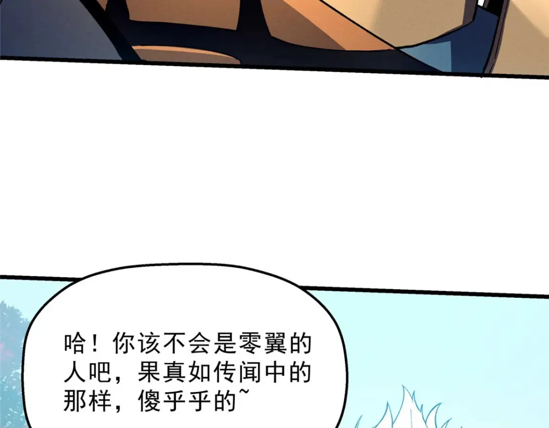 73 火舞 第114页