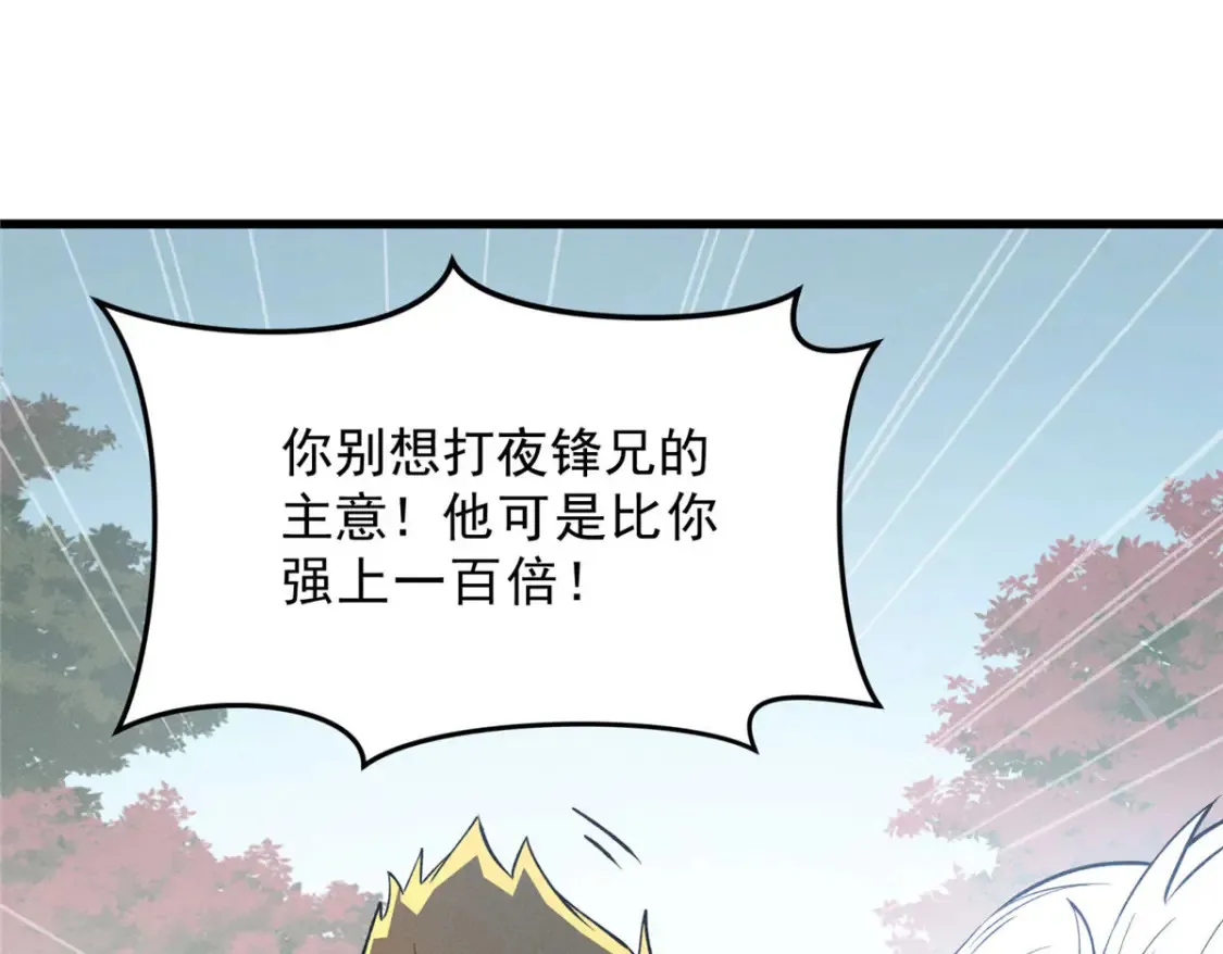 73 火舞 第118页