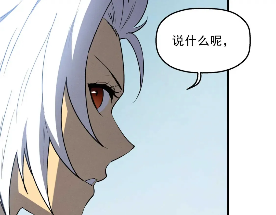 73 火舞 第121页