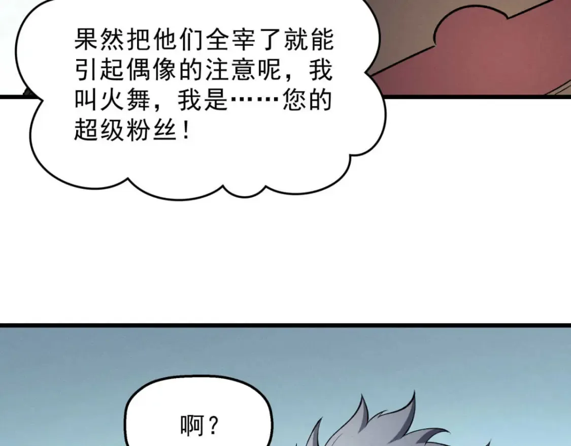 73 火舞 第133页