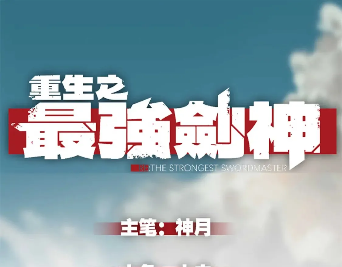 74 武林盟 第1页
