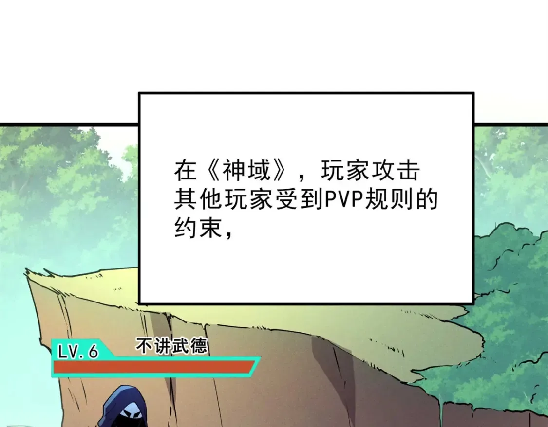 74 武林盟 第3页