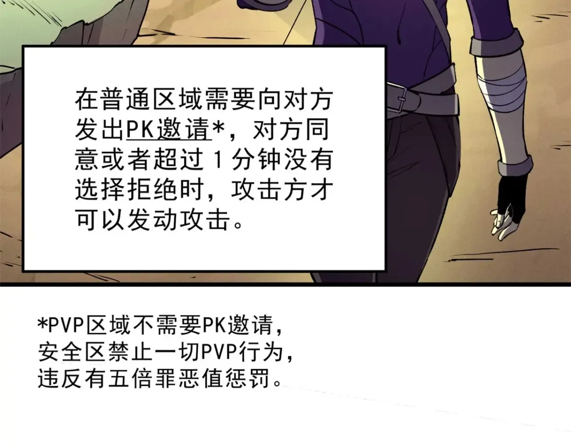 74 武林盟 第5页