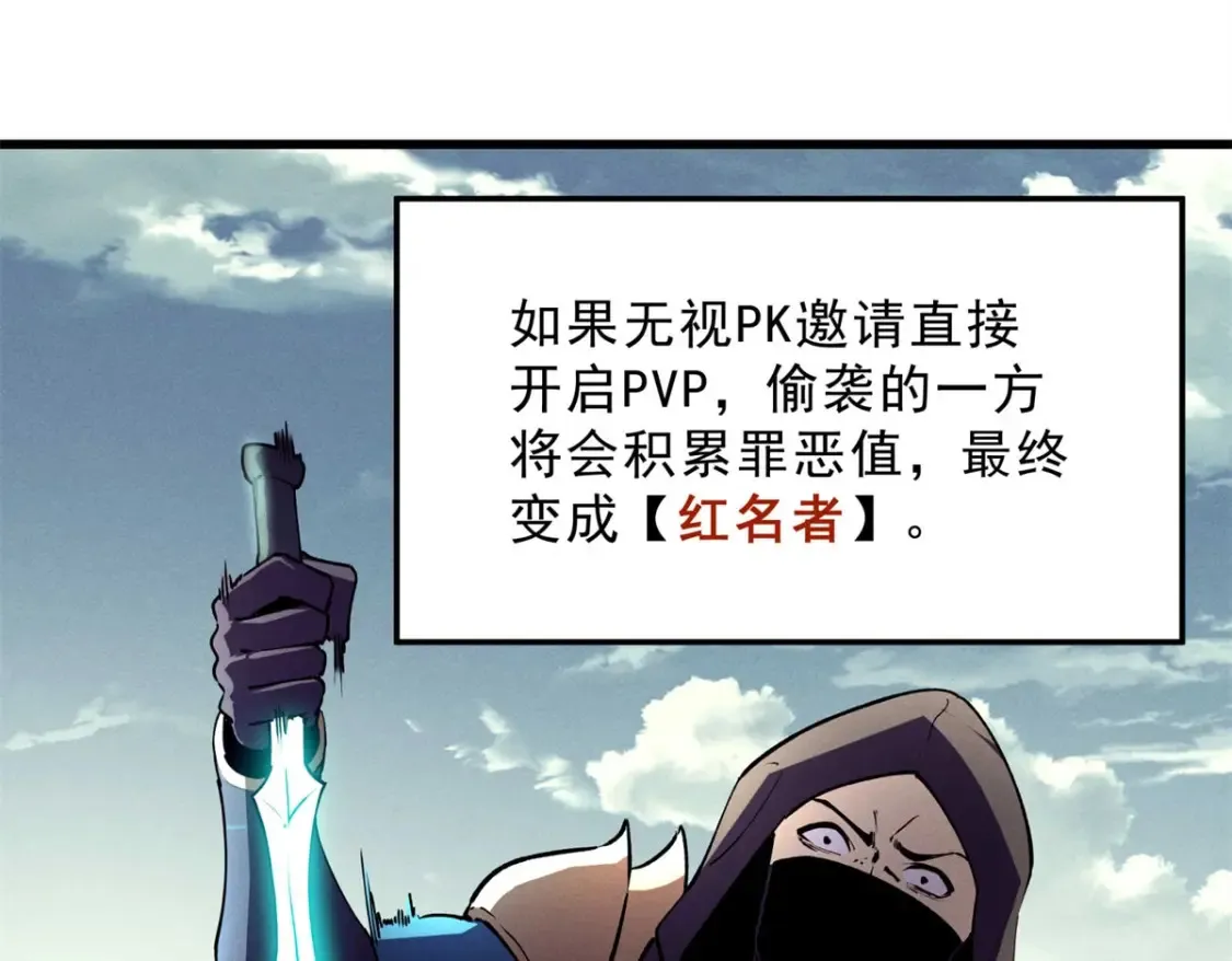 74 武林盟 第6页