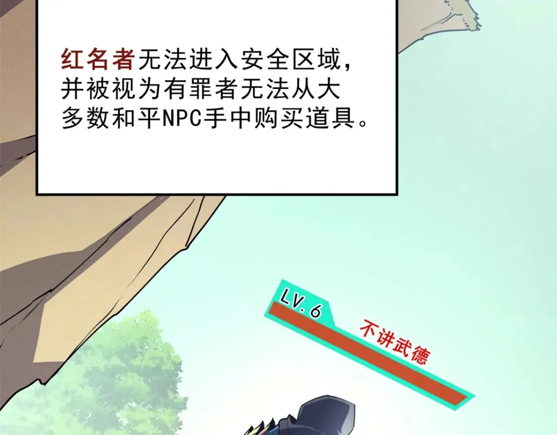 74 武林盟 第9页