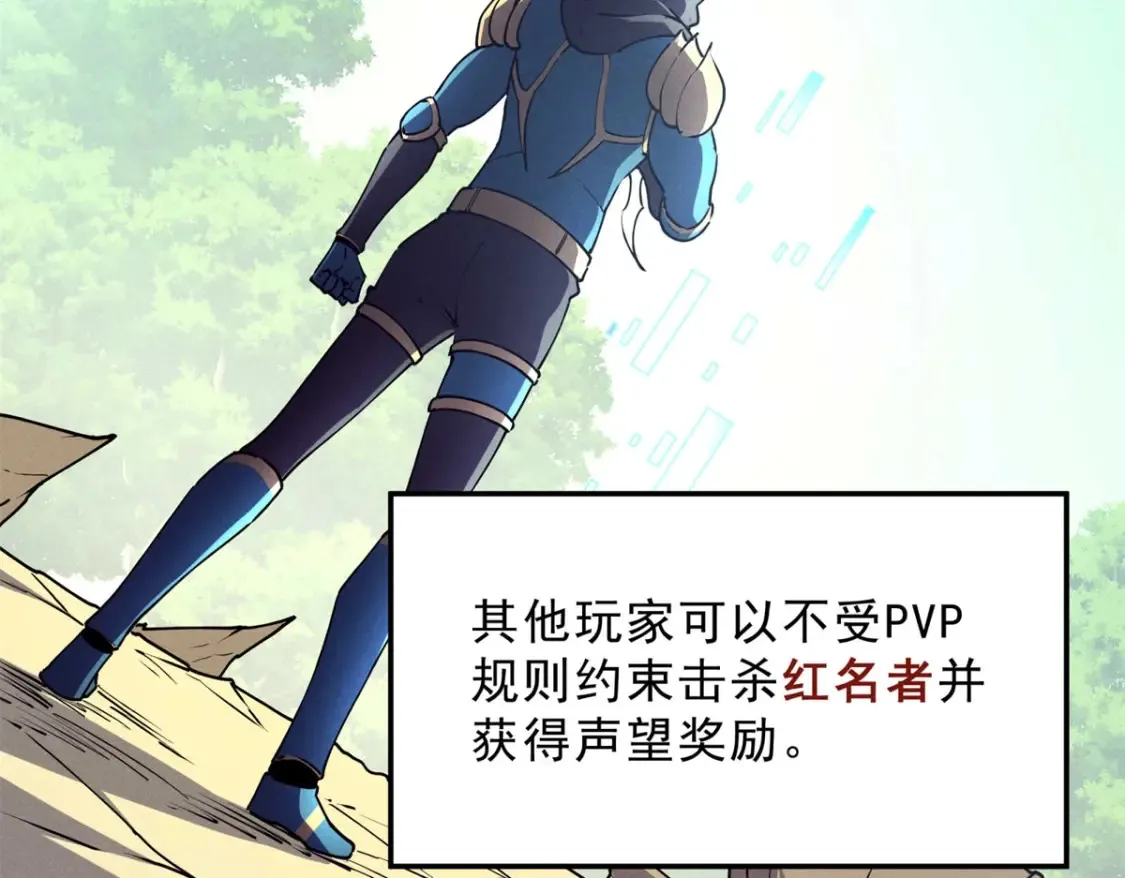 74 武林盟 第10页