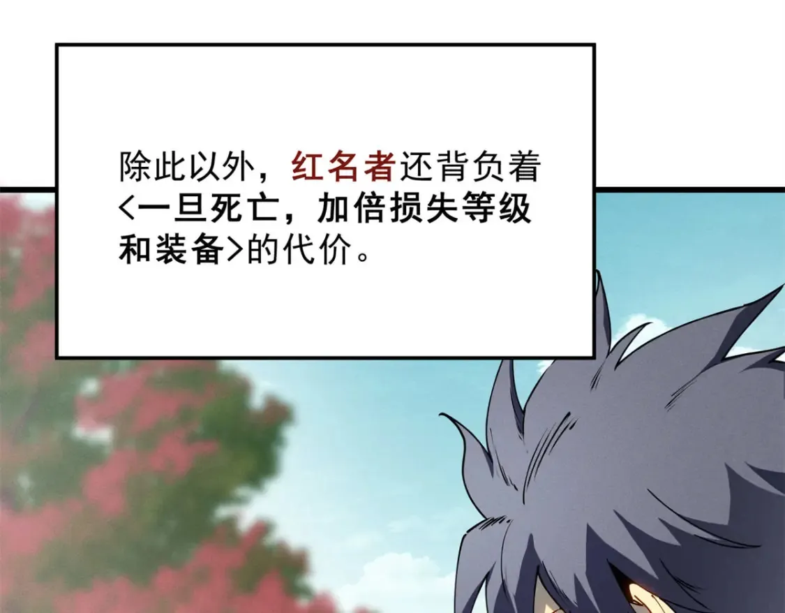 74 武林盟 第12页