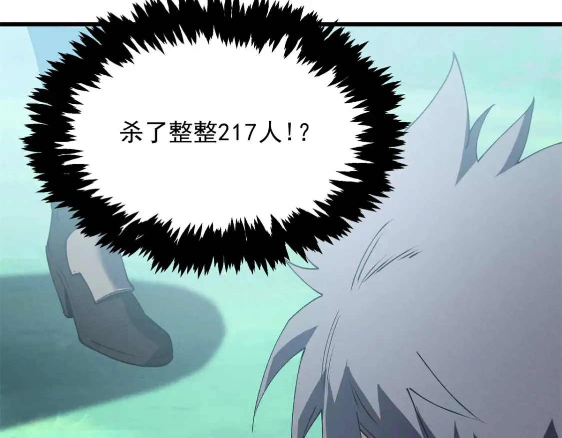 74 武林盟 第15页