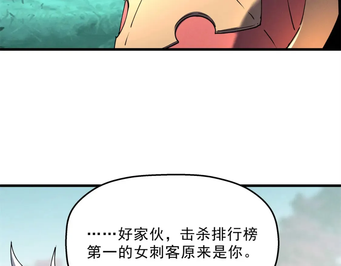 74 武林盟 第17页