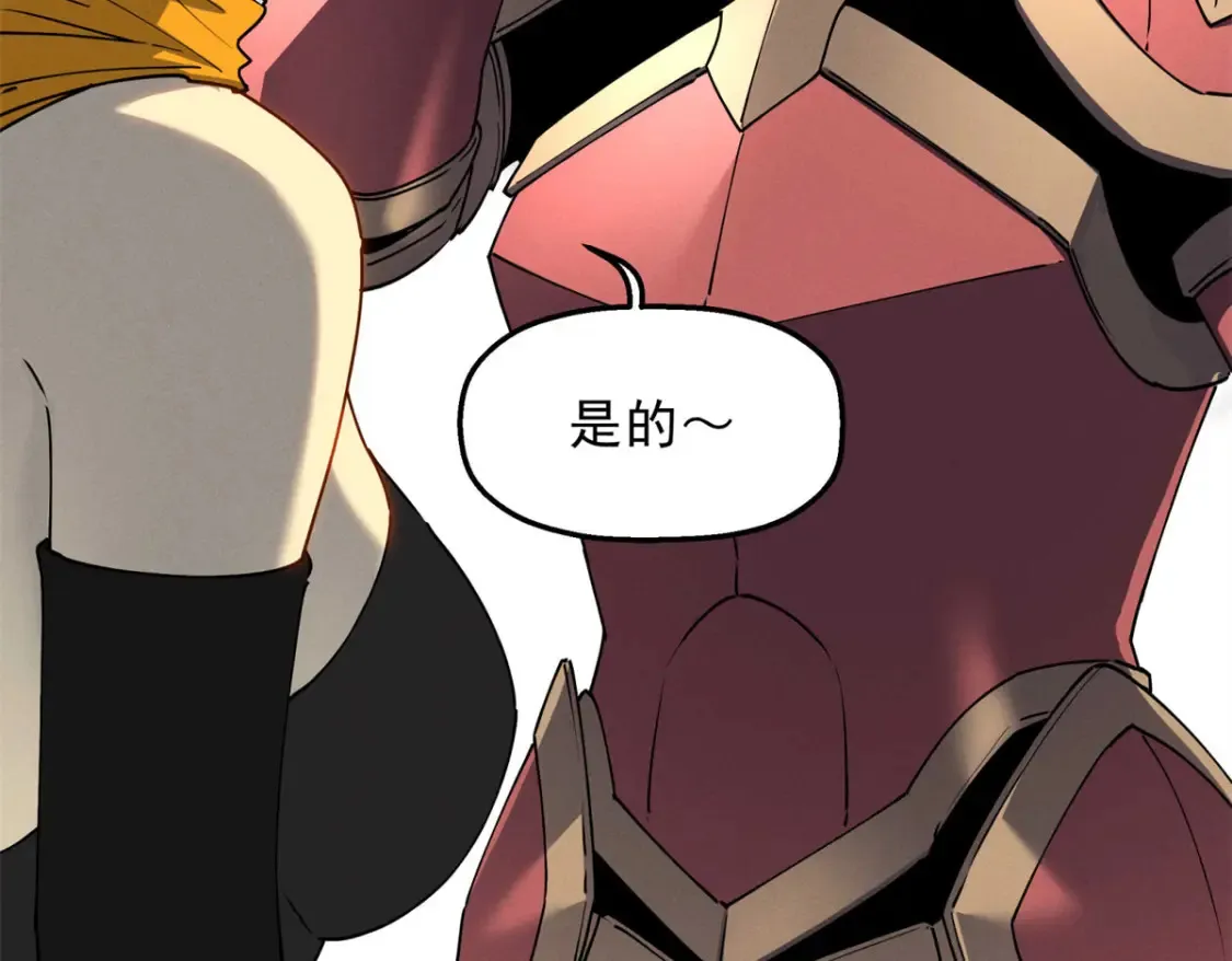 74 武林盟 第19页